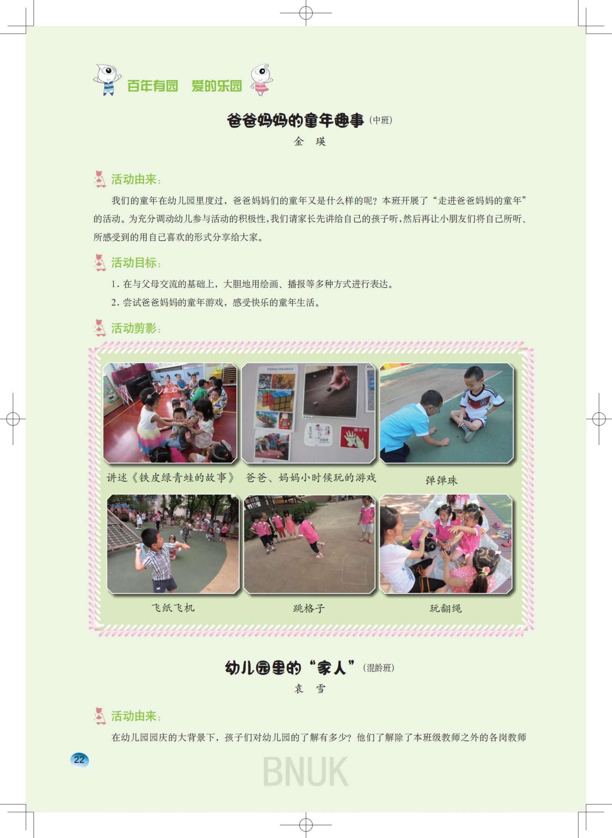 15期园刊终稿7.24_13-63_09