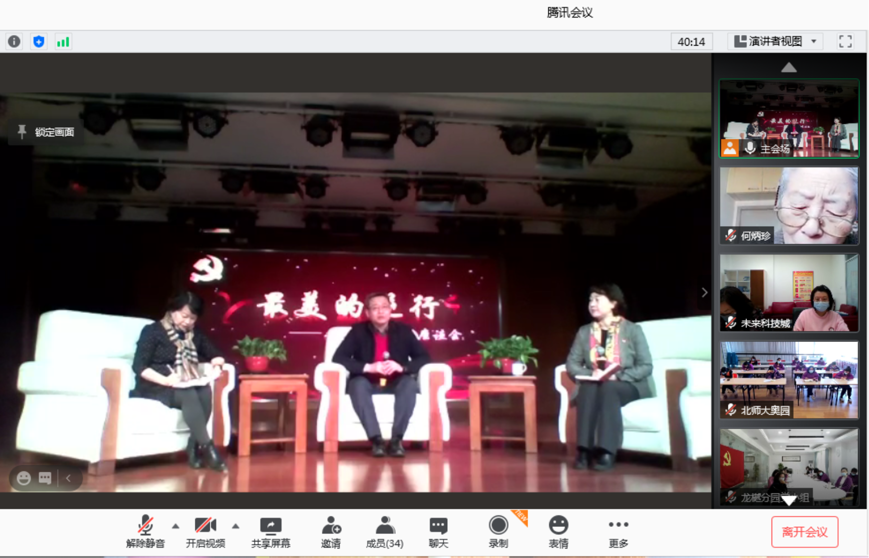 H:\主题党日照片12.11\线上\微信图片_20201211162135.png