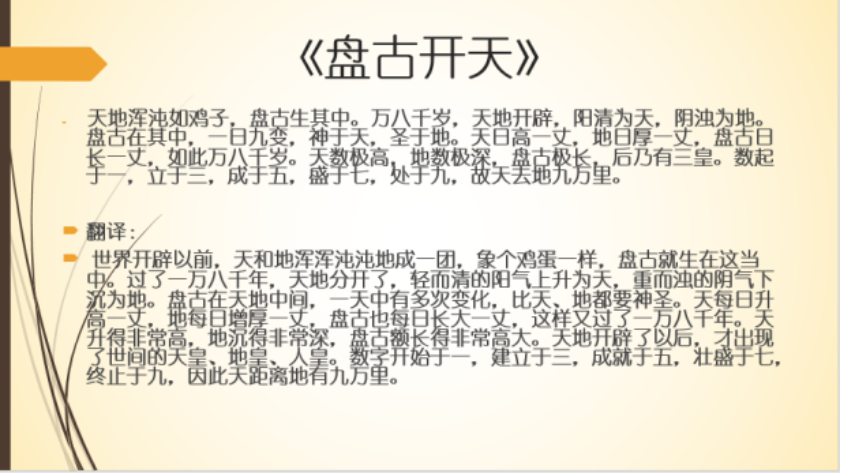 C:\Users\lenovo\Desktop\两周一讲：邱老师(公众号）\PPT照片\1.我们一起听故事吧\微信截图_20200519231601.png