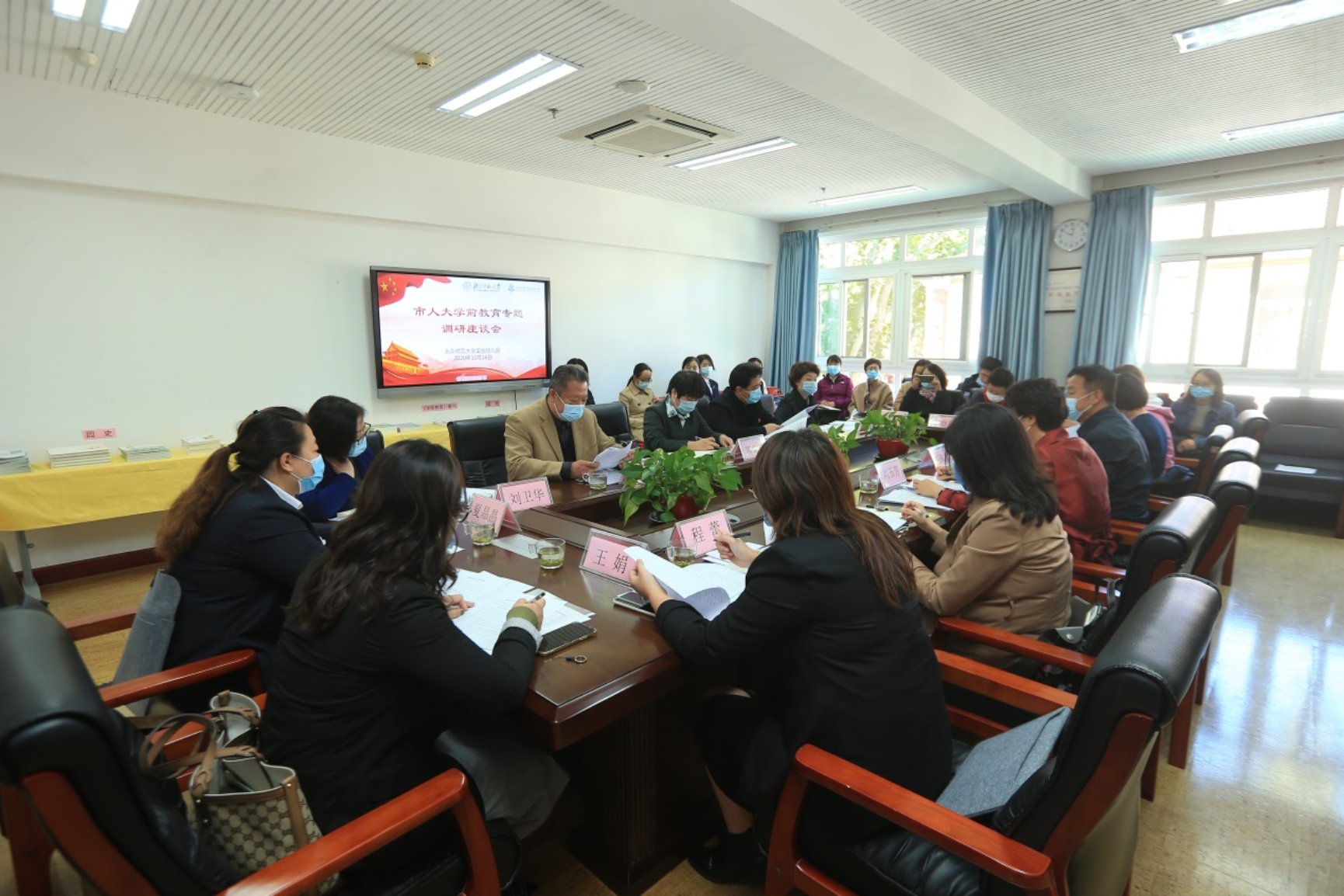 D:\mavis\行政文档\北京市人大代表调研20201016\市人大调研\新闻照\市人大调研 (17).JPG