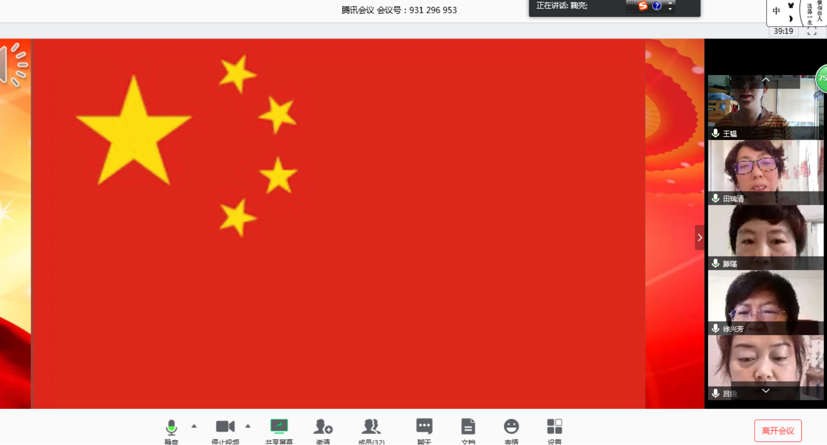 D:\支部\2020.3.17第一党支部委员会选举大会\4.过程截图\微信截图_20200317094720.png