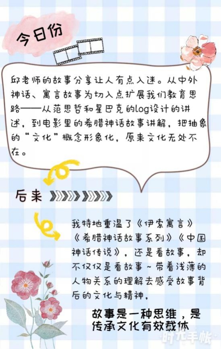 C:\Users\lenovo\Desktop\两周一讲：邱老师(公众号）\老师反馈照片\1.一起听故事吧\熊言暄.jpg