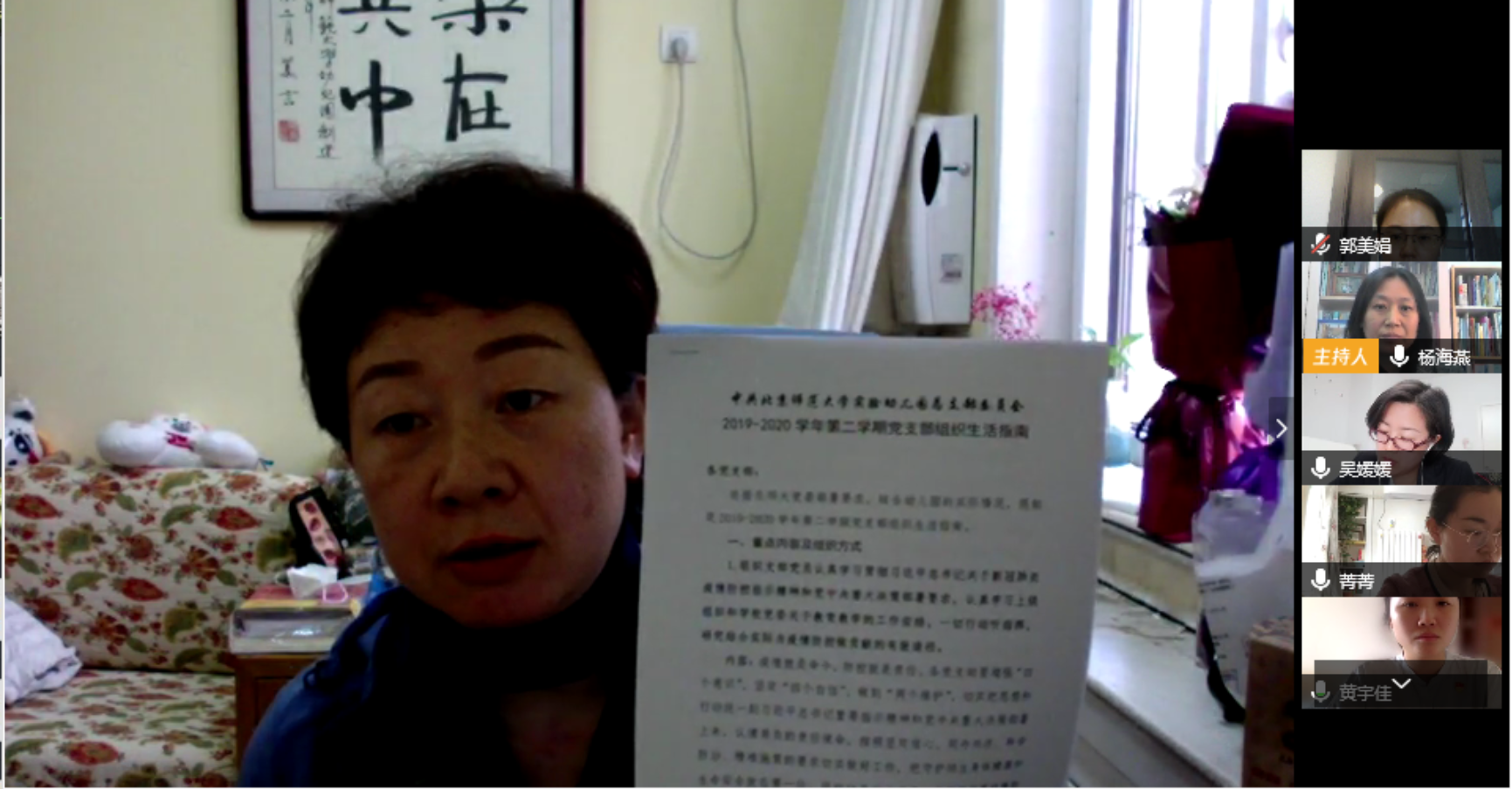 D:\支部\书记讲话.jpg.png