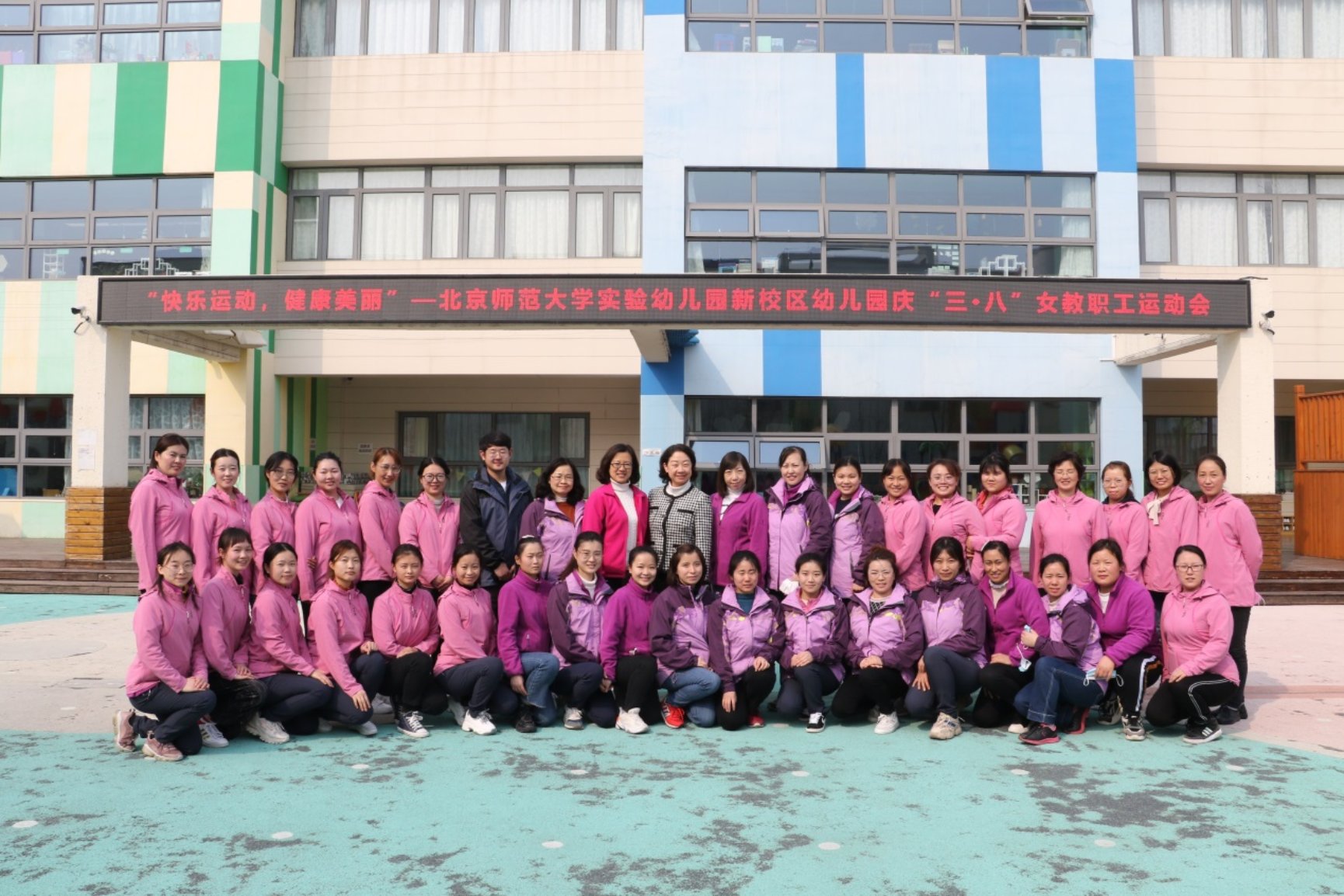 D:\mavis\行政文档\行政照片\2021年3月开学\新校区38节黄园长慰问\38节工会活动，黄园长慰问\微信图片_20210309152122.jpg