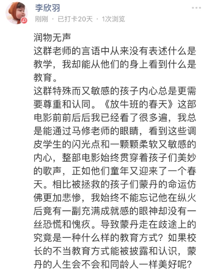 D:\明光分园开园\2020明光资料\明光分部美篇照片与文字\2020.2.13 明光公众号文字和照片\2020.2.13 明光公众号文字和照片\10【看电影】照片\李欣雨电影打卡.jpg