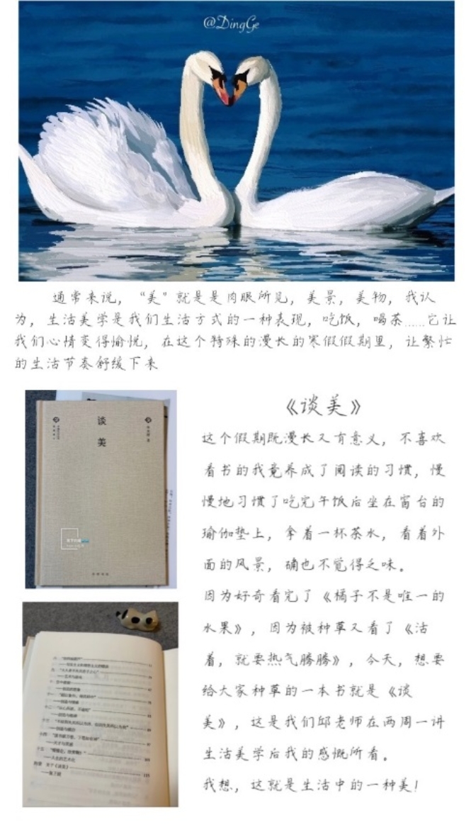 C:\Users\lenovo\Desktop\两周一讲：邱老师(公众号）\老师反馈照片\3.生活美学\张倩文.jpg
