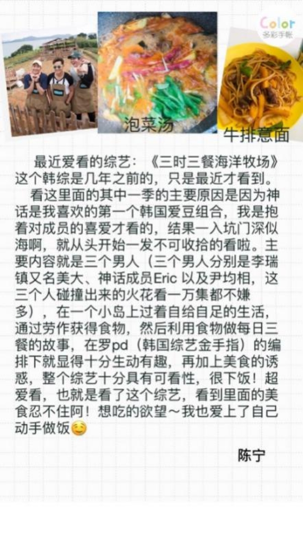C:\Users\lenovo\Desktop\两周一讲：邱老师(公众号）\老师反馈照片\3.生活美学\陈宁.jpg