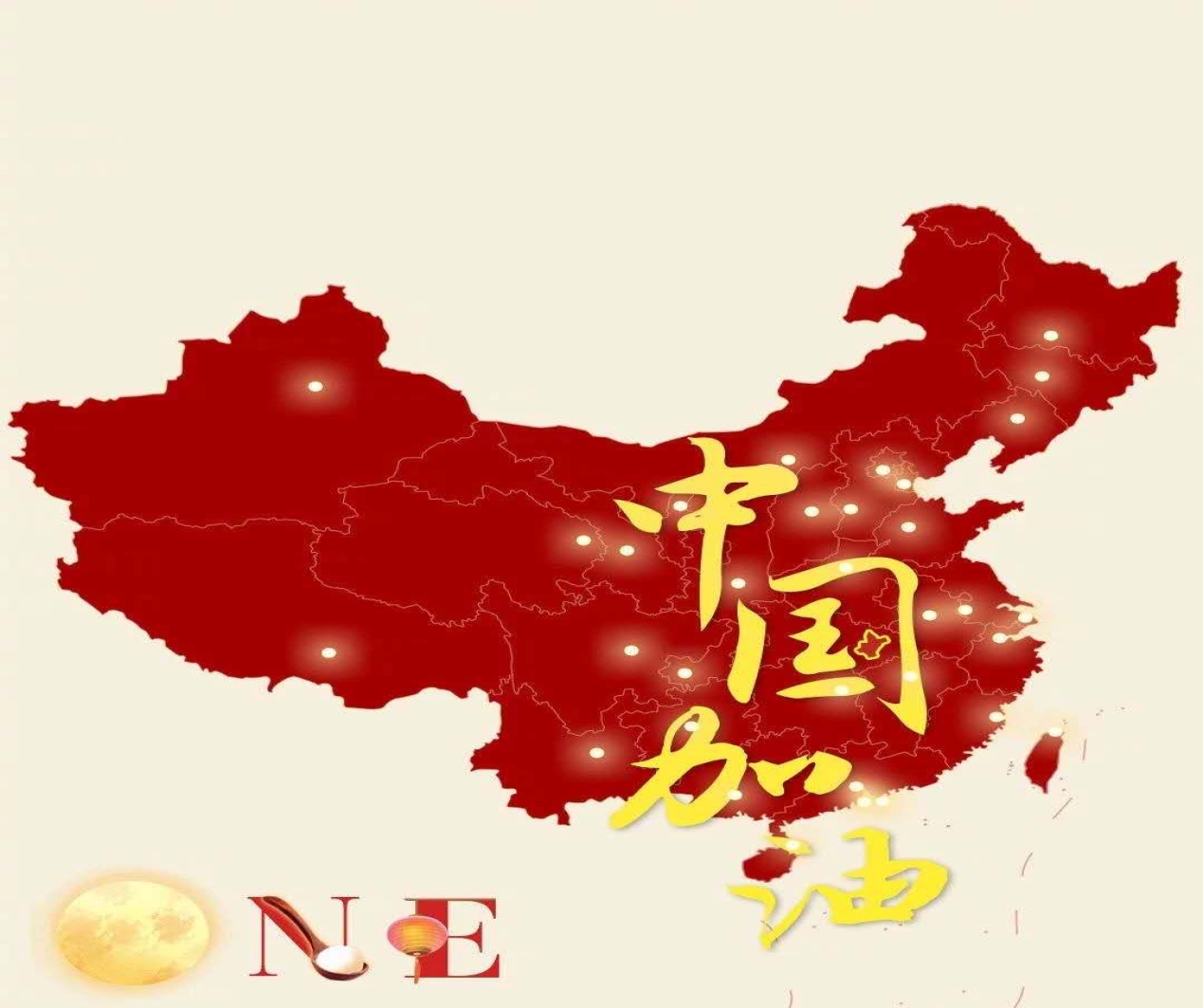 D:\明光分园开园\2020明光资料\明光分部美篇照片与文字\2020.2.13 明光公众号文字和照片\2020.2.13 明光公众号文字和照片\13【向阳的图片】\微信图片_20200214095026.jpg